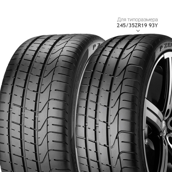 Шины Pirelli 285/35 r18 P Zero 97Y